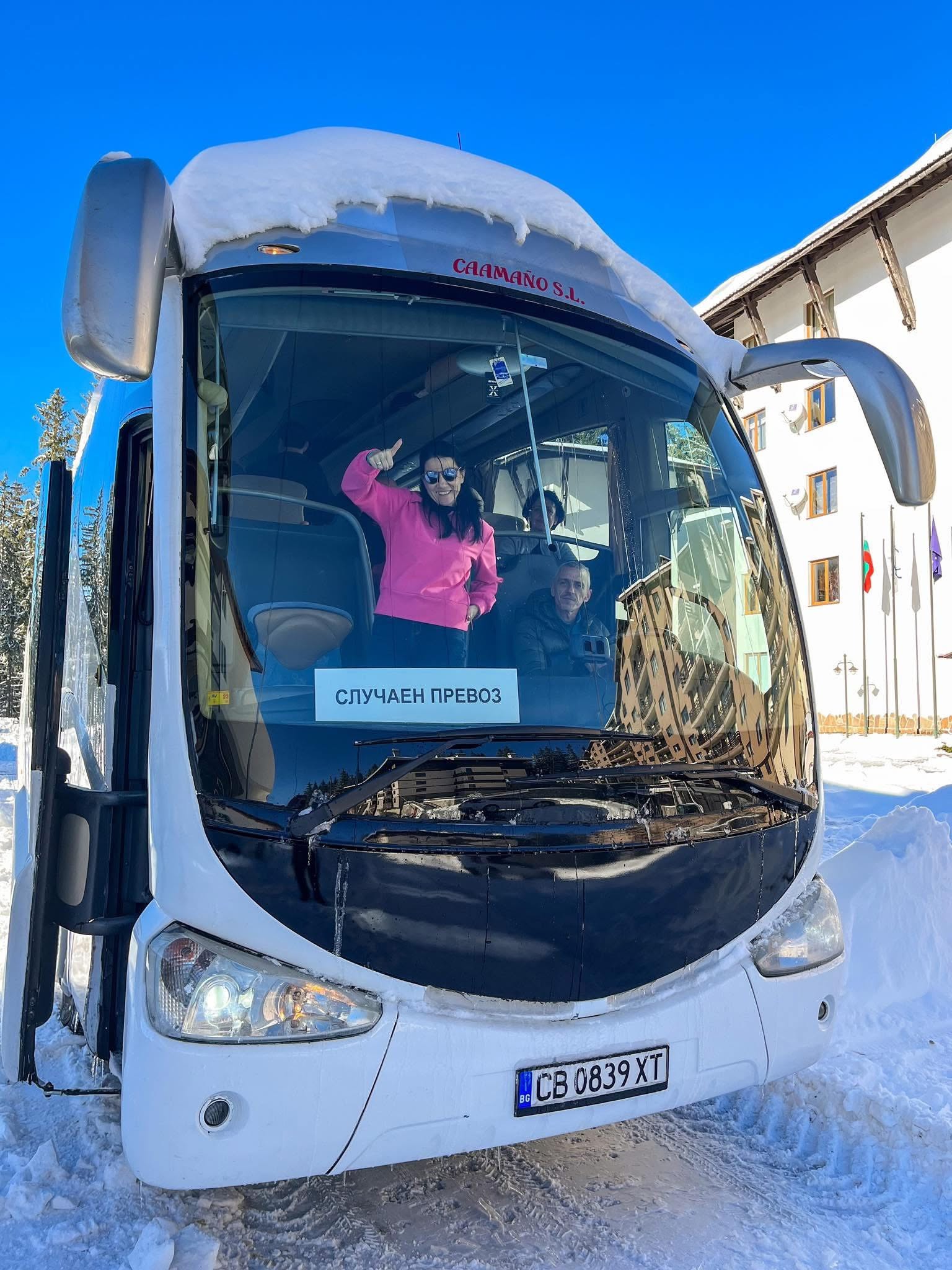 Зимно пътуване с автобус